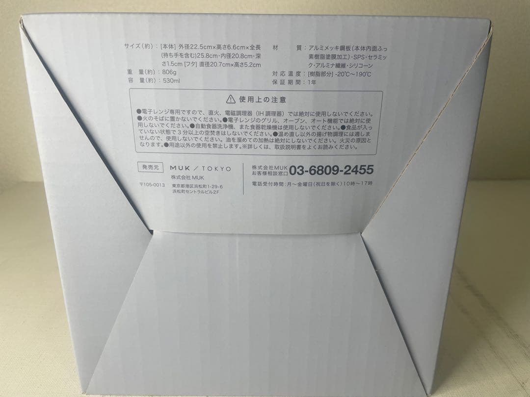 【新品未使用】RANGEMATE PRO by BRUNO 電子レンジ 調理器具