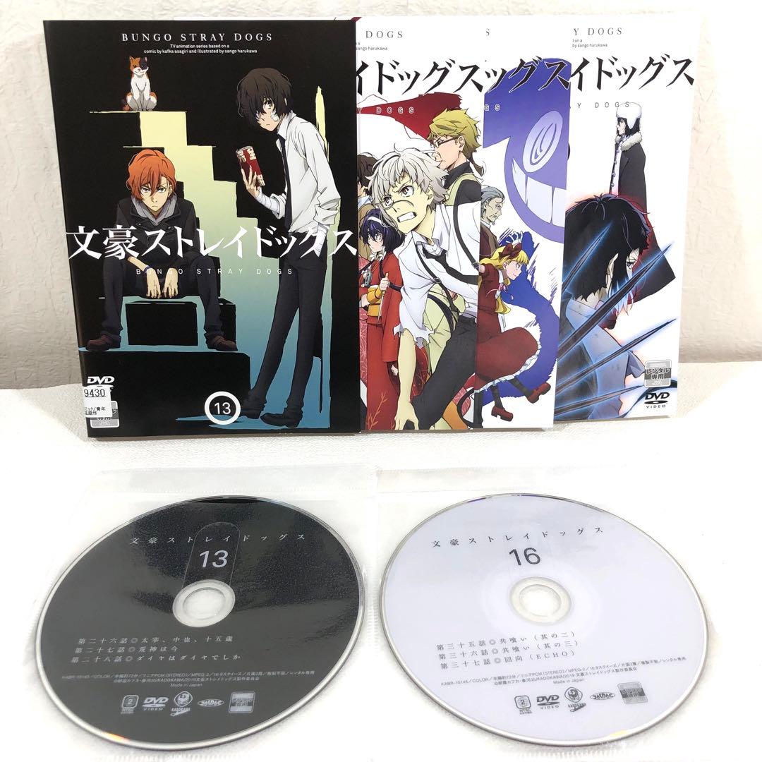 【全24巻】 文豪ストレイドッグス 1~5期 DVD 全巻セット