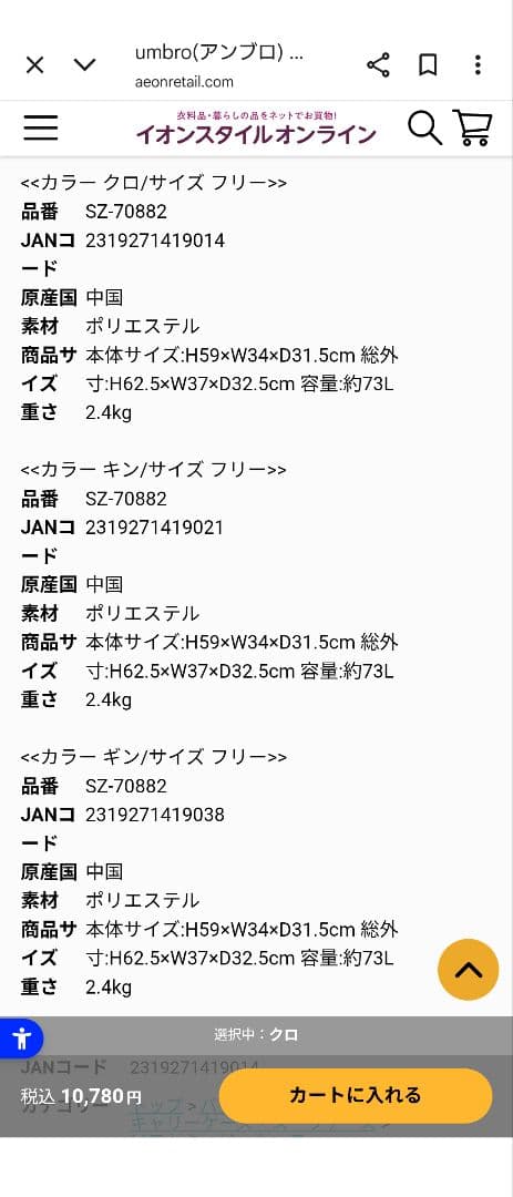 アンブロ ボストンキャリー3Wey