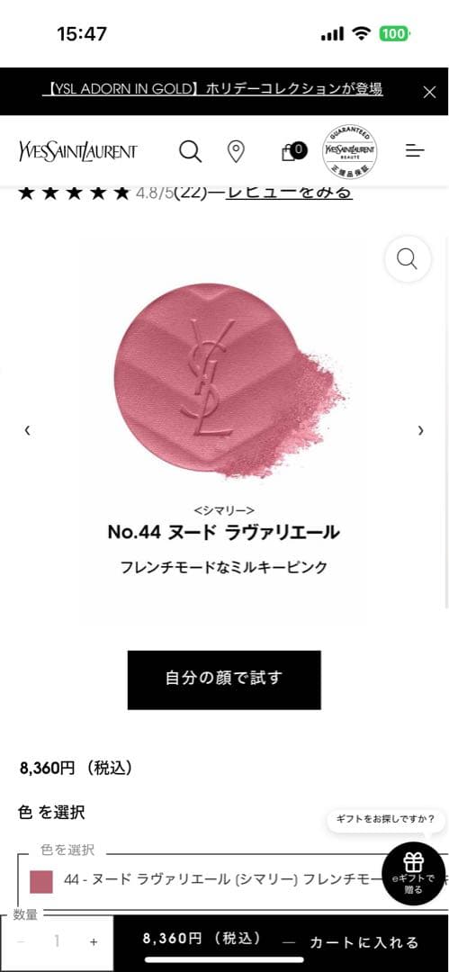 人気色未開封　YSL メイクミーブラッシュ　44パウダー