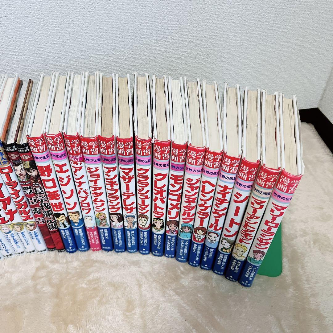 34冊 学習まんが　世界の伝記　日本の伝記　まんが人物館　まとめ売り 漫画