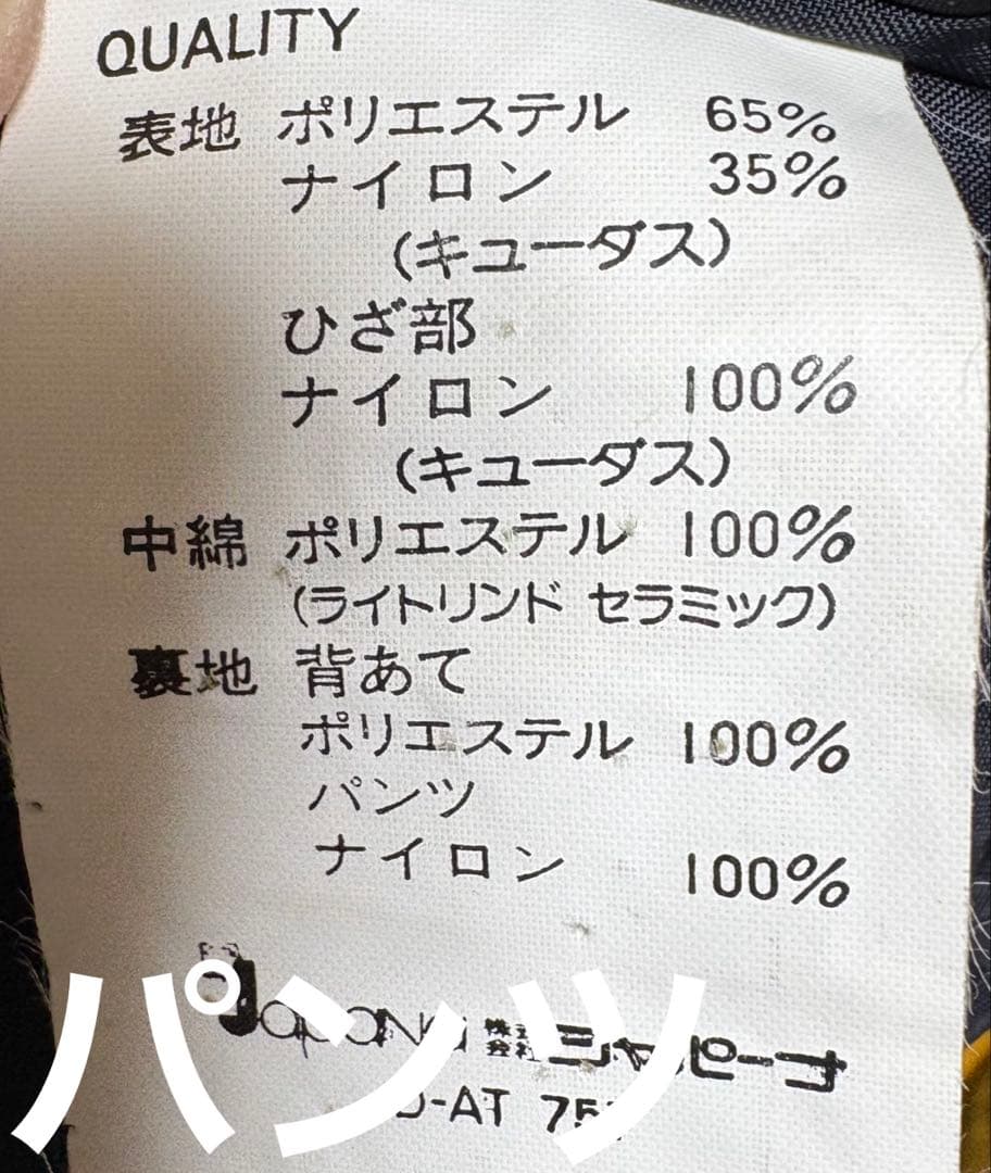 ♦︎良品♦︎日本製　FABLICEファブリス　スノボウェア　スキーウェア　メンズ　M