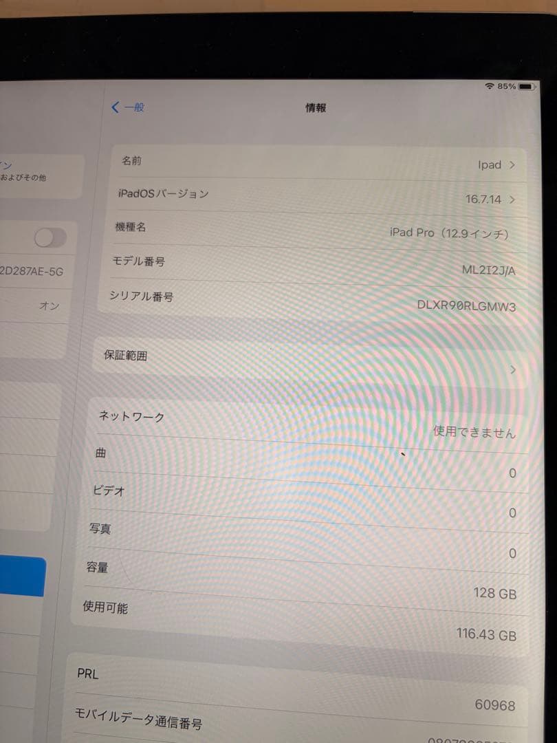 iPad Pro 12.9インチ 大画面 多色