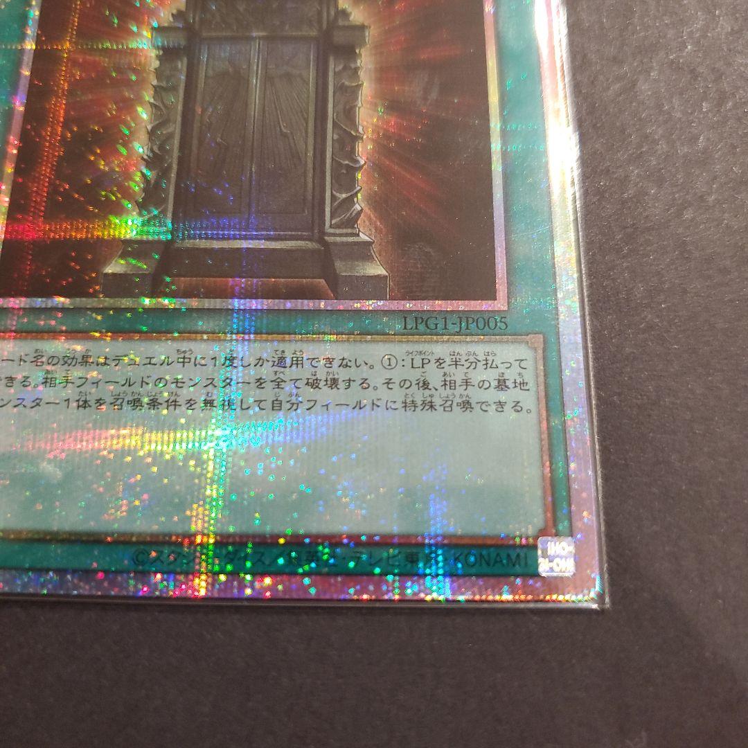 遊戯王 幻魔の扉 プリズマティックシークレット オシリスレッド