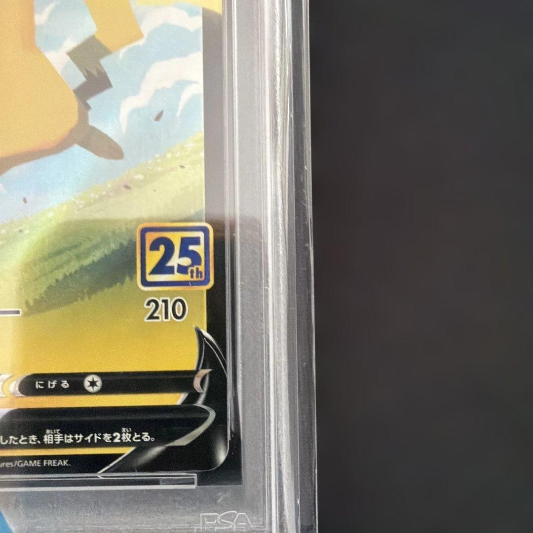 ピカチュウV RR 25h PROMO PSA10