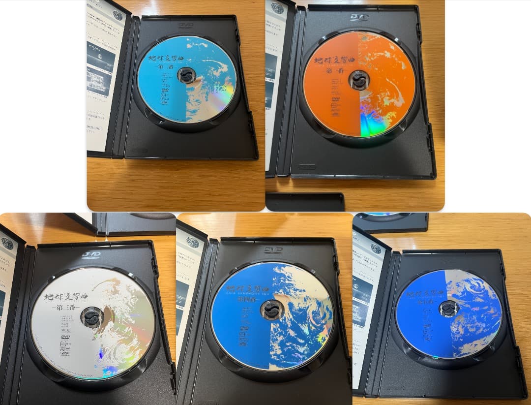 地球交響曲 ガイアシンフォニー 全5巻（第一番〜第五番）DVD-BOXセット