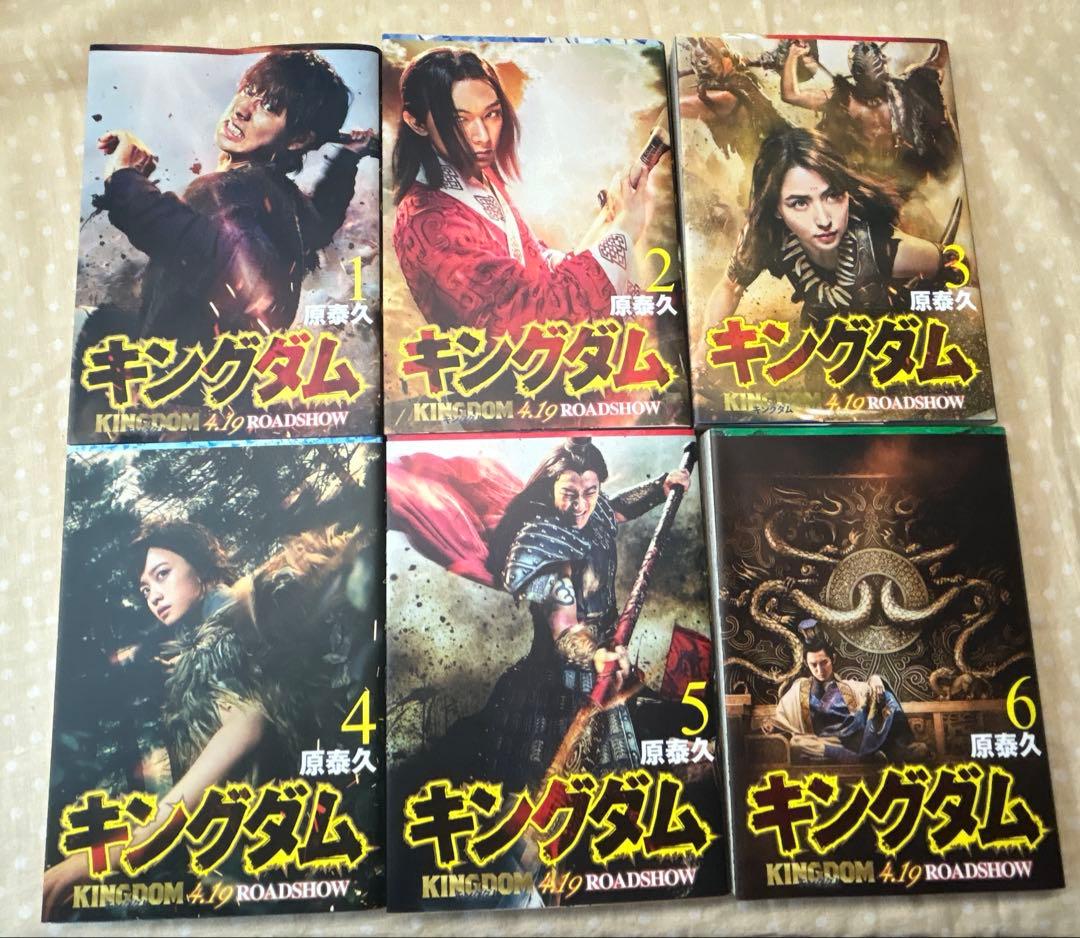 キングダム 1-67巻セット