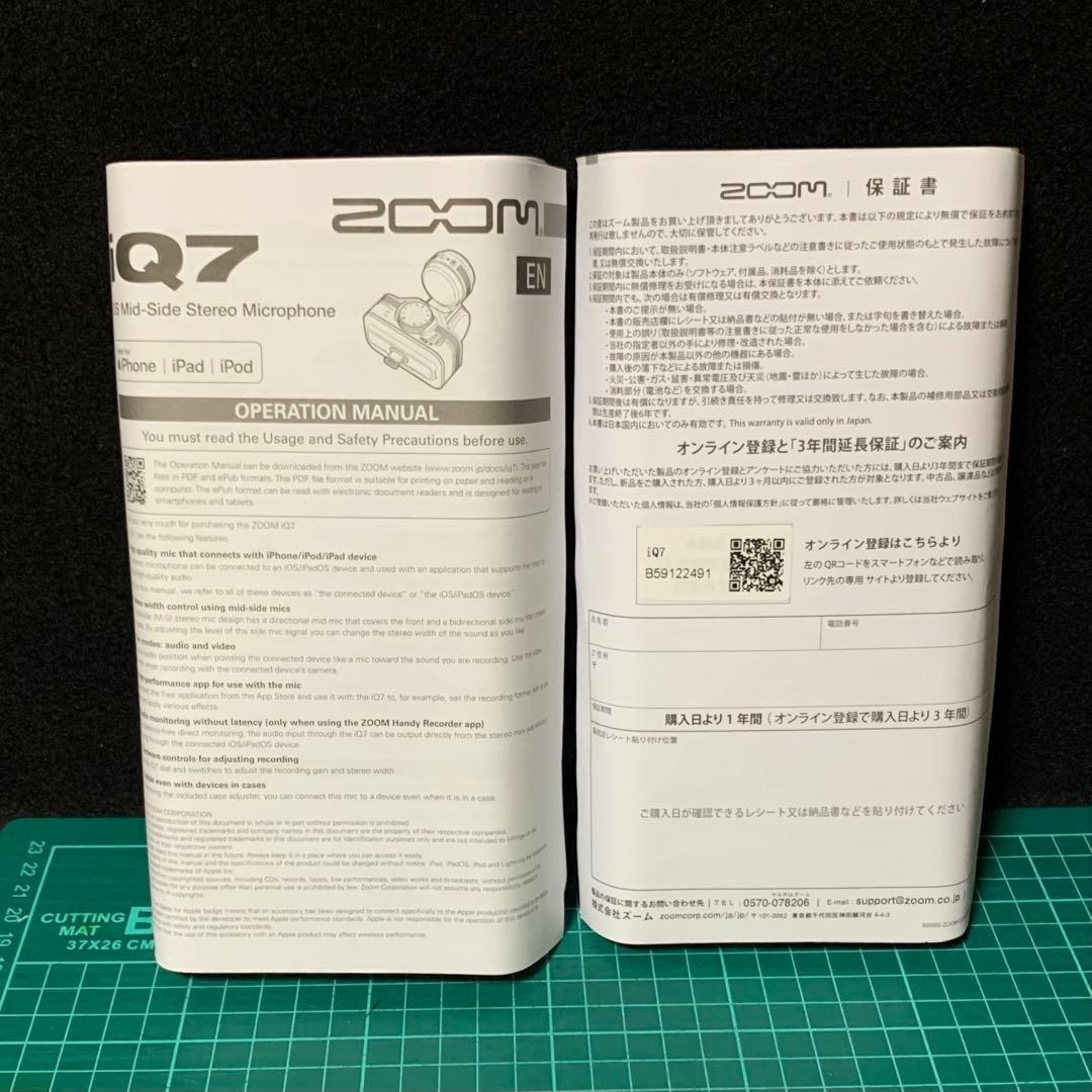 ZOOM iQ7 MSステレオマイク iOS用 ライトニング延長ケーブル付き