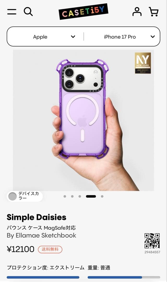 極美品 iPhone 17 Pro MagSafeケース クリア ラベンダー 紫