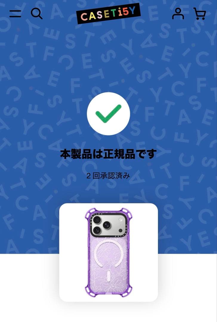 極美品 iPhone 17 Pro MagSafeケース クリア ラベンダー 紫