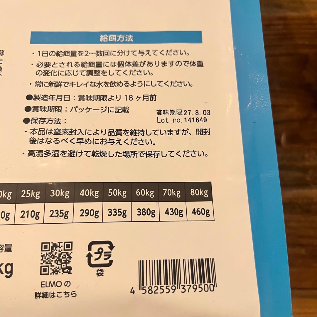 新品【ELMO】 エルモ 成犬用 ドッグフード　リッチインチキン 計5.4kg