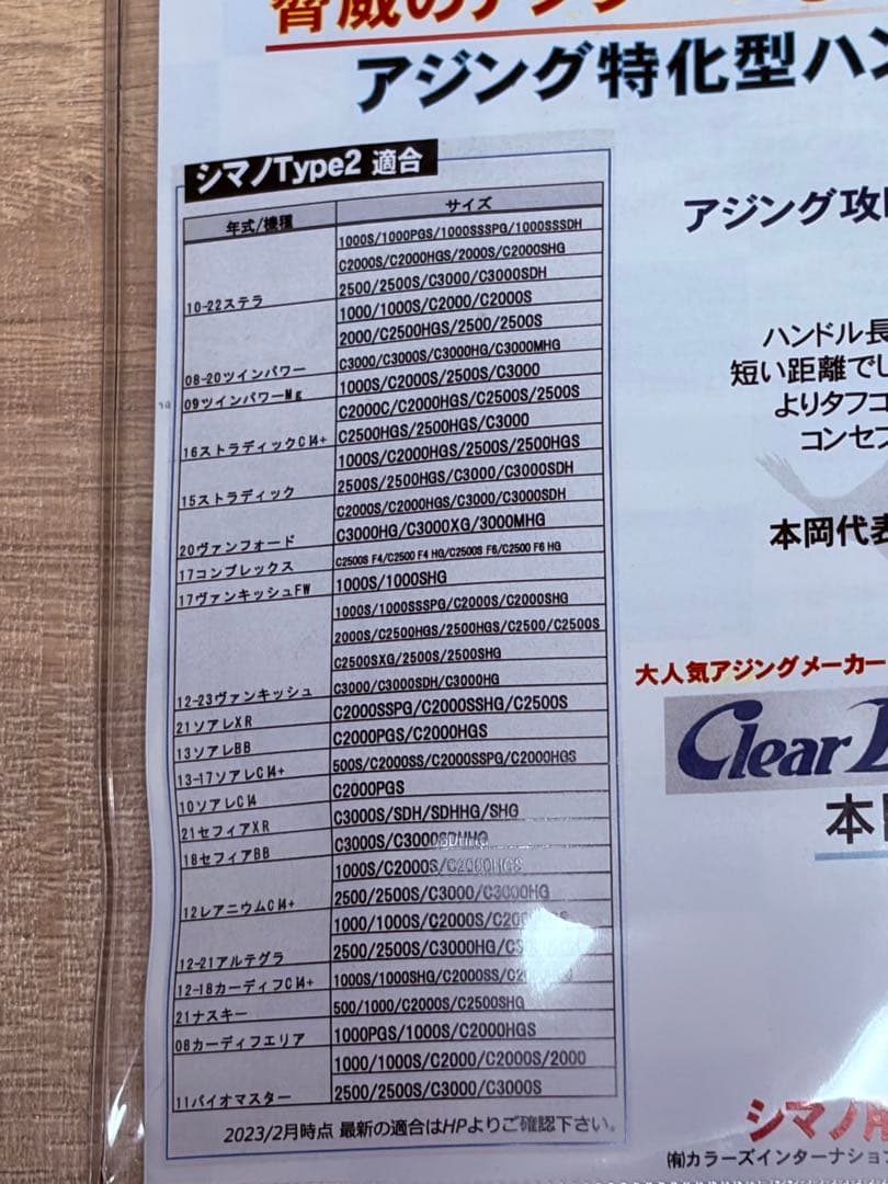 【最終値下げ】DLIVE エアーステア 33 シルバーブルー シマノType2