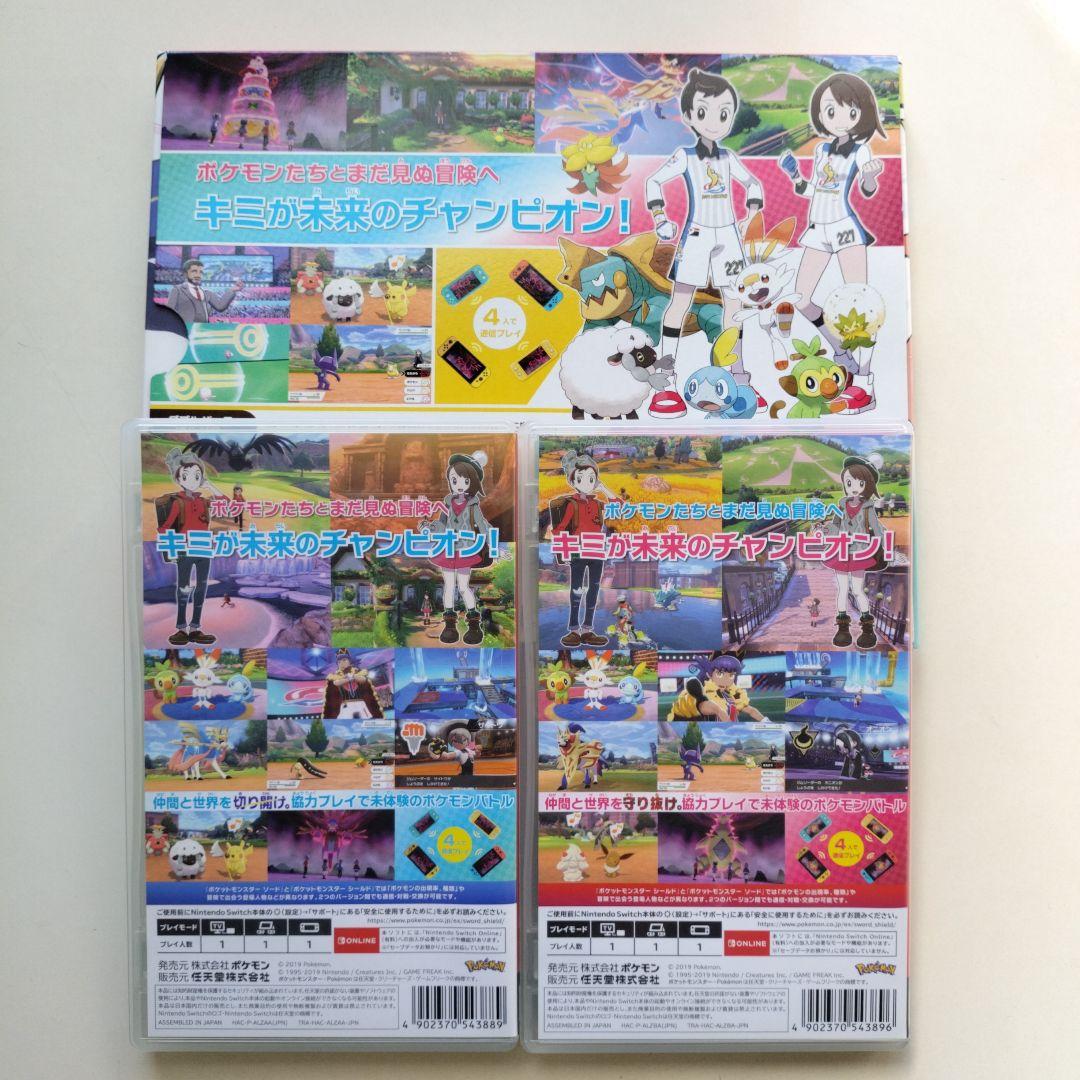 【箱付き】ポケットモンスター ソード・シールド ダブルパック