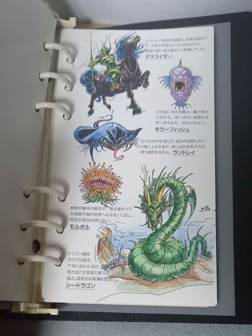 ファイナルファンタジー II　ザ・ブック・オブ・アルテマ