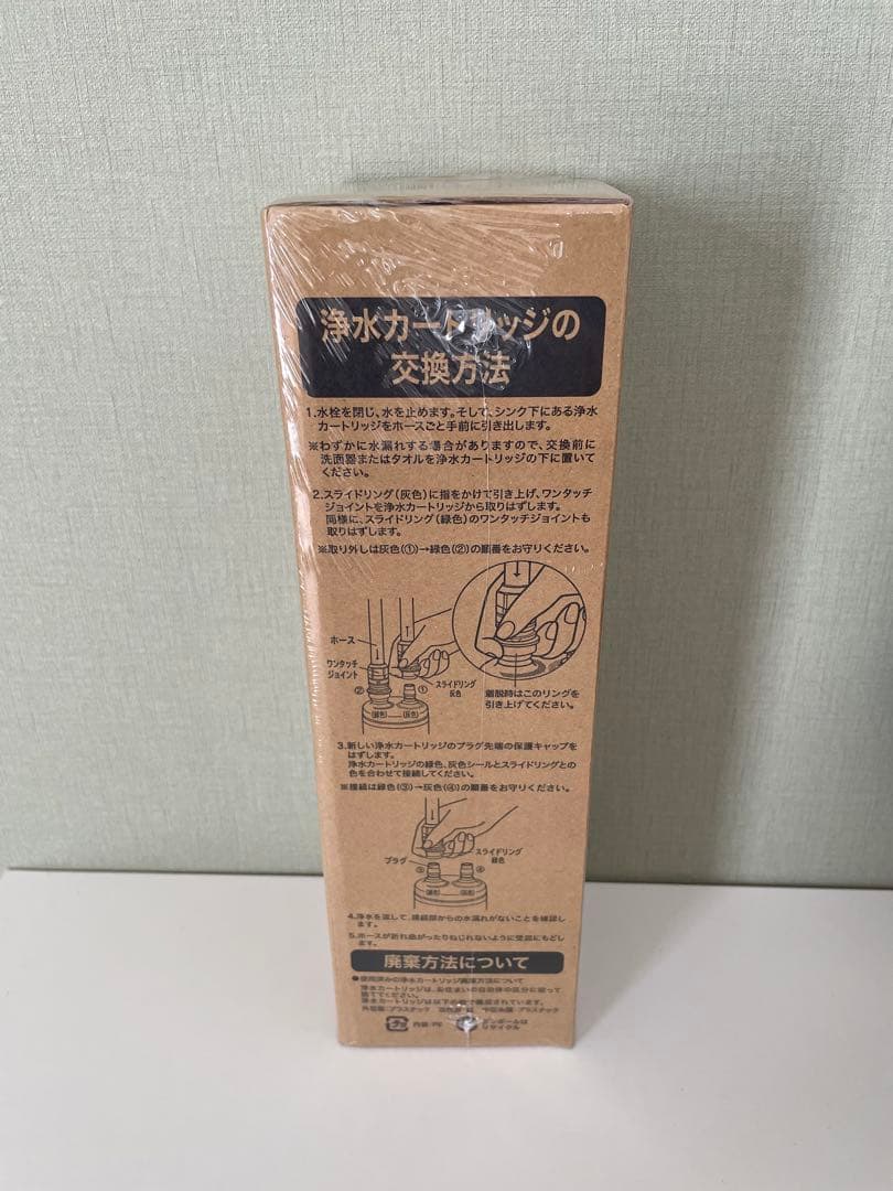 TJS-TC-U19 浄水器カートリッジ (代替品 TJS-TC-U15)
