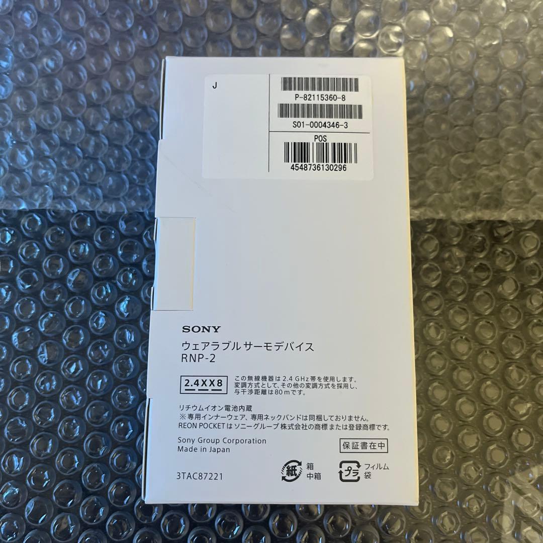 SONY REON POCKET 2 新品未開封