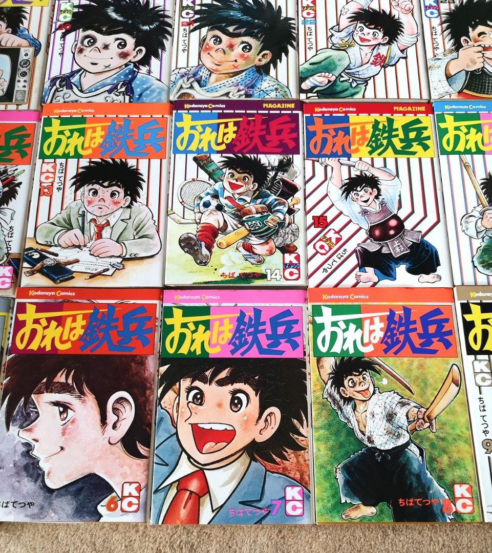 Manga　ちばてつや　1974　『おれは鉄兵』全31巻セット　KCコミックス