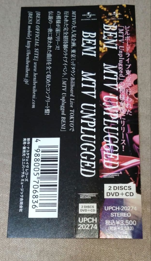 MTV UNPLUGGED BENI CD•DVD