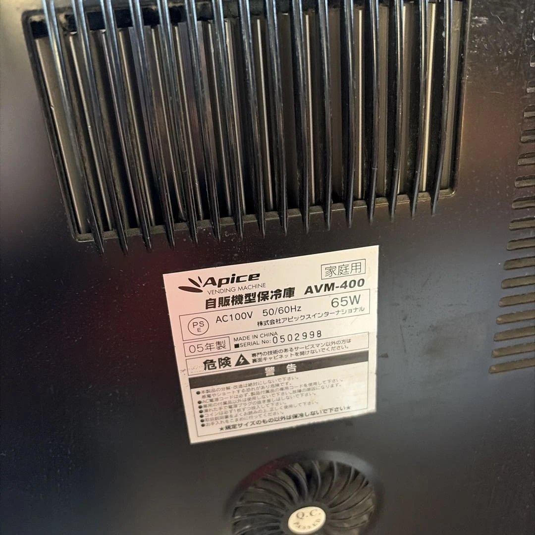Apice アピックス AVM-400-BK 自販機型保冷庫