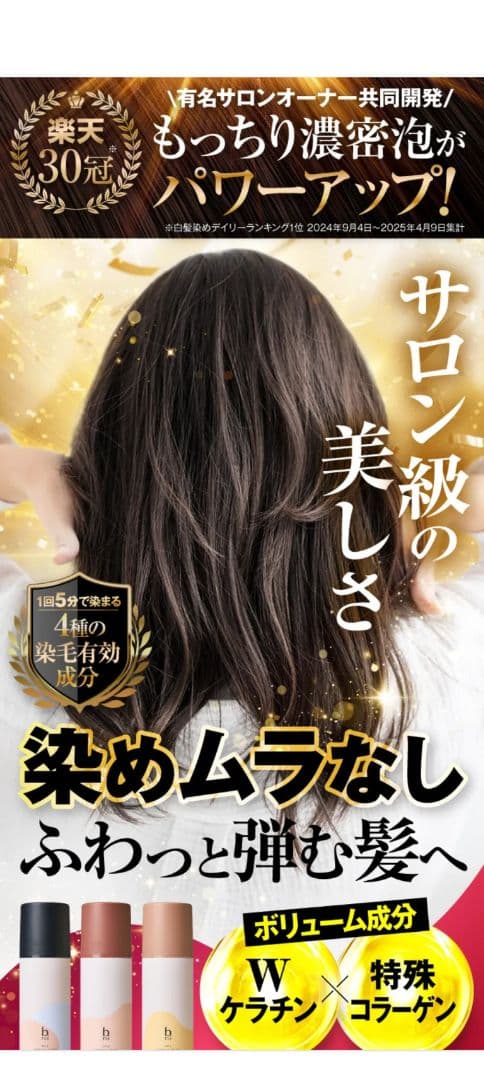 b ris カラーリングフォーム ライトブラウン 80g　3本セット