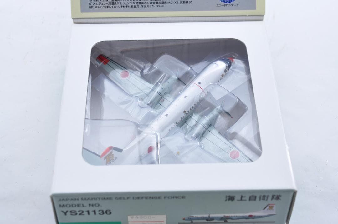 海上自衛隊YS-11T-A 205ATS TOMBOYYANKEE A00291