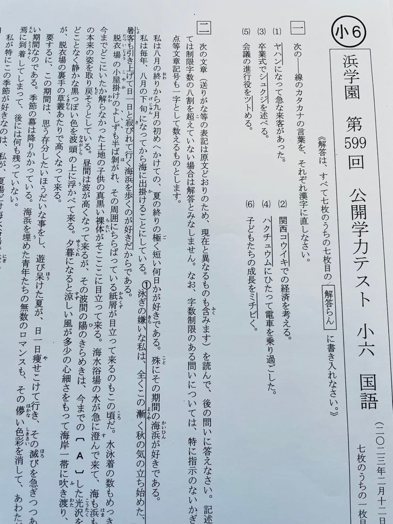 はぁ