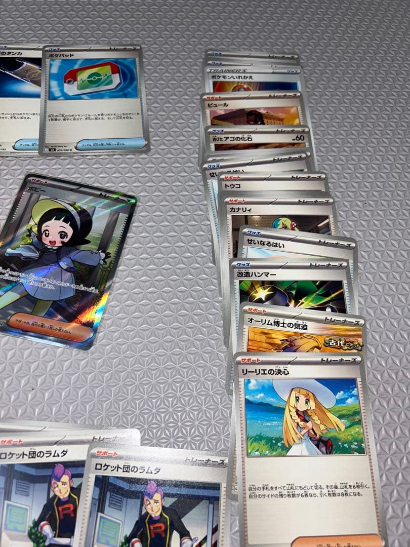 ポケモンカード　トレーナー　グッズ汎用まとめ売り