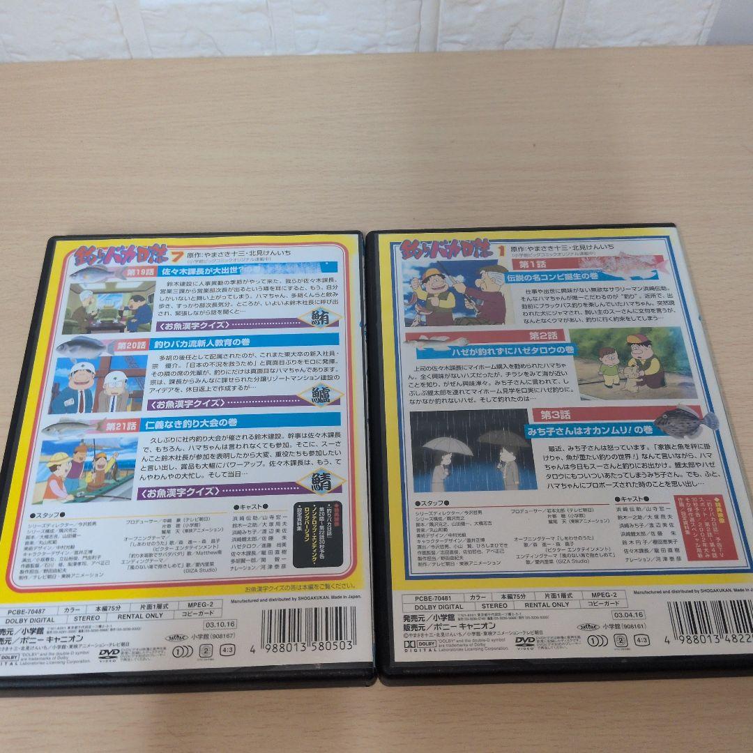 釣りバカ日誌 DVD 1~12全巻セット