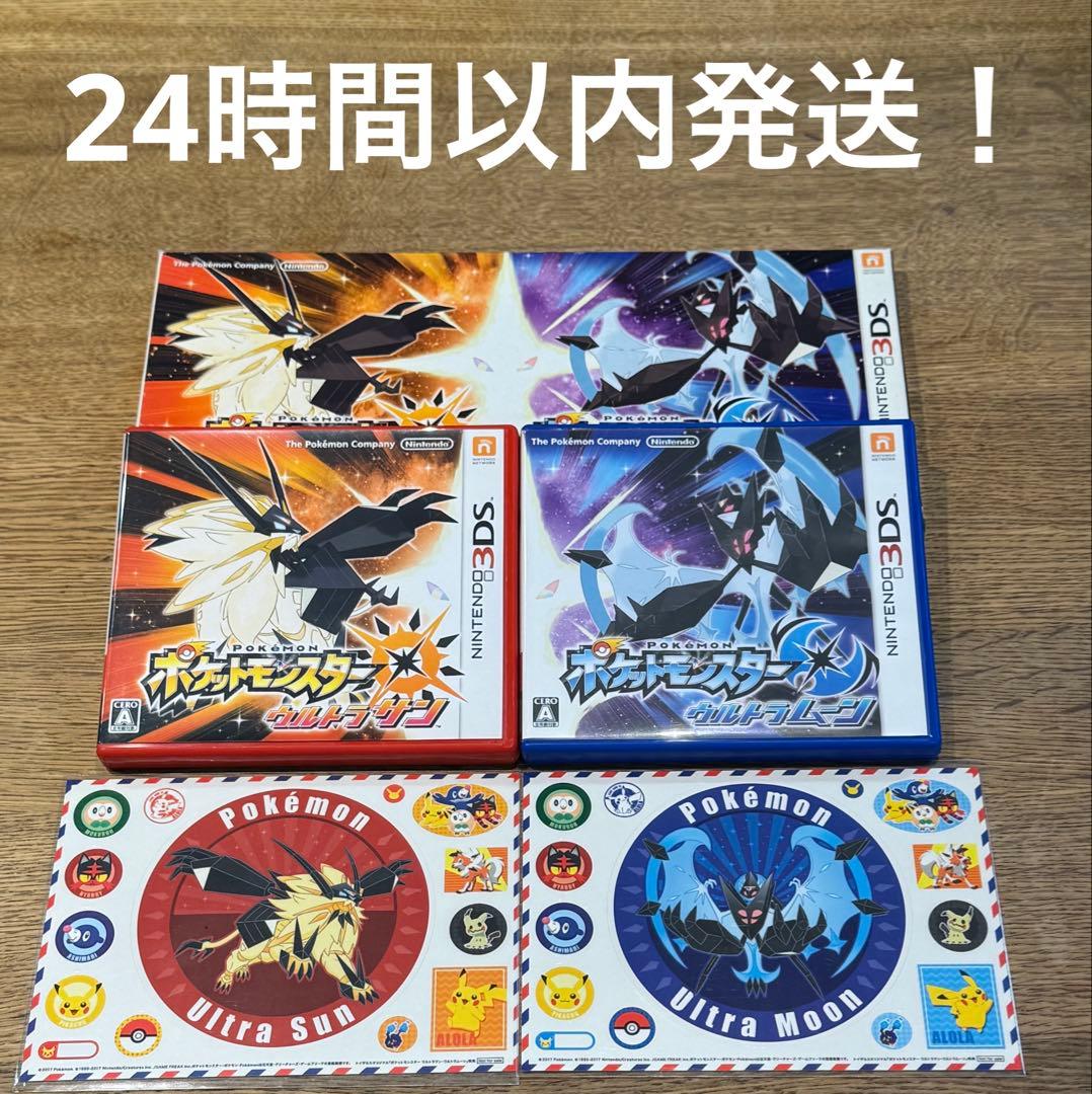 ポケットモンスター ウルトラ　サン・ムーン ダブルパック