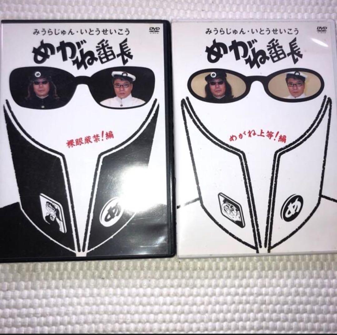 みうらじゅん&いとうせいこう ザ・スライドショー 等DVD 13本セット