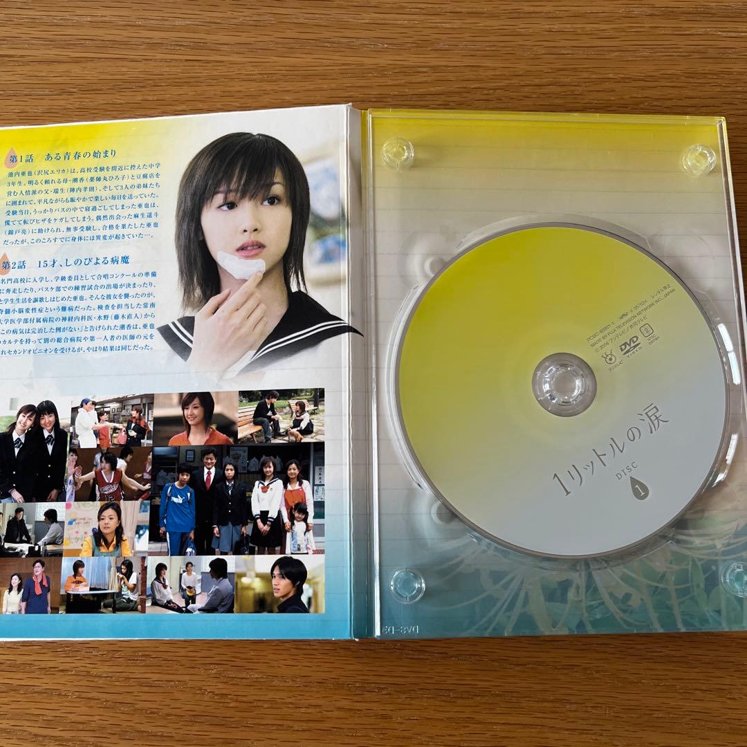 1リットルの涙 DVD-BOX〈6枚組〉