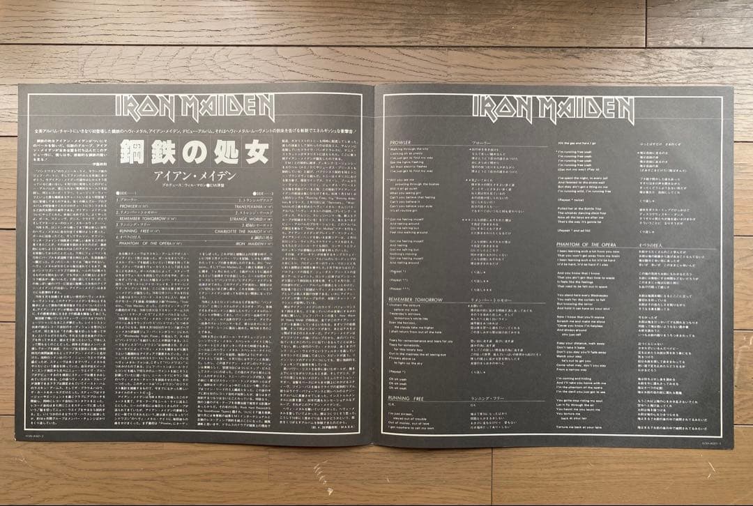 【美品】IRON MAIDEN / アイアン・メイデン 鋼鉄の処女
