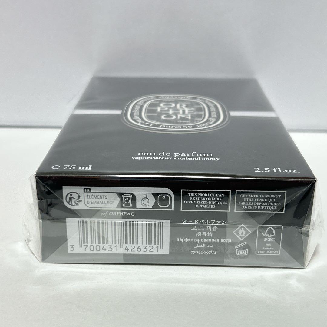 DIPTYQUE ディプティック オードパルファン　オルフェオン 75ml ③