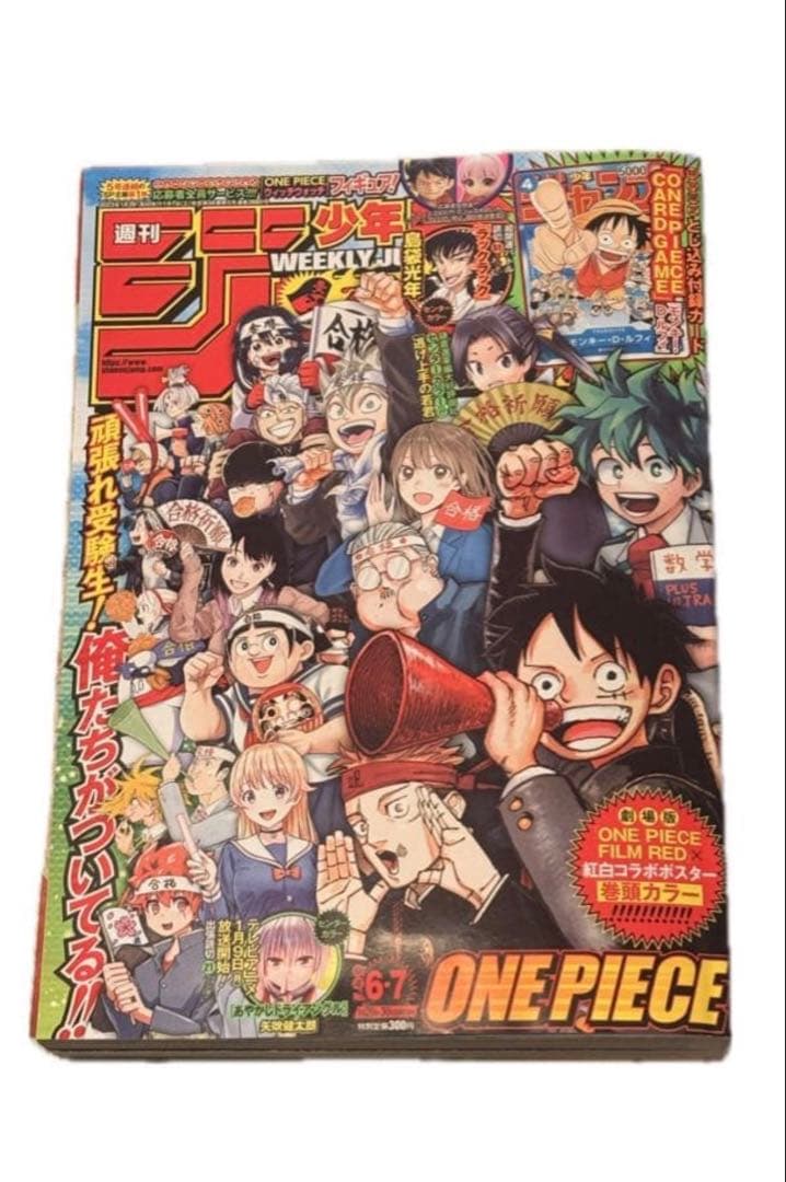 週刊少年ジャンプ 付録カード ルフィ プロモ
