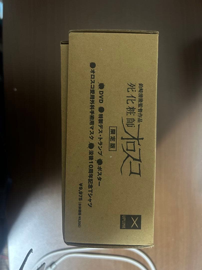 OROZCO DVD ボックスセット 本日のみ値下げ