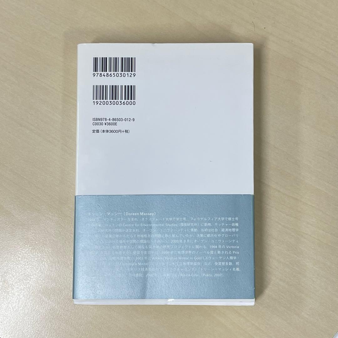 空間のために