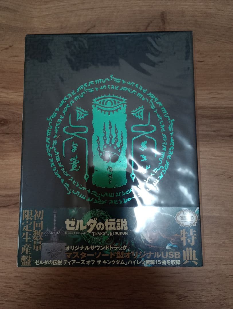 【初回数量限定生産版】ゼルダの伝説 ティアーズオブザキングダム サウンドトラック