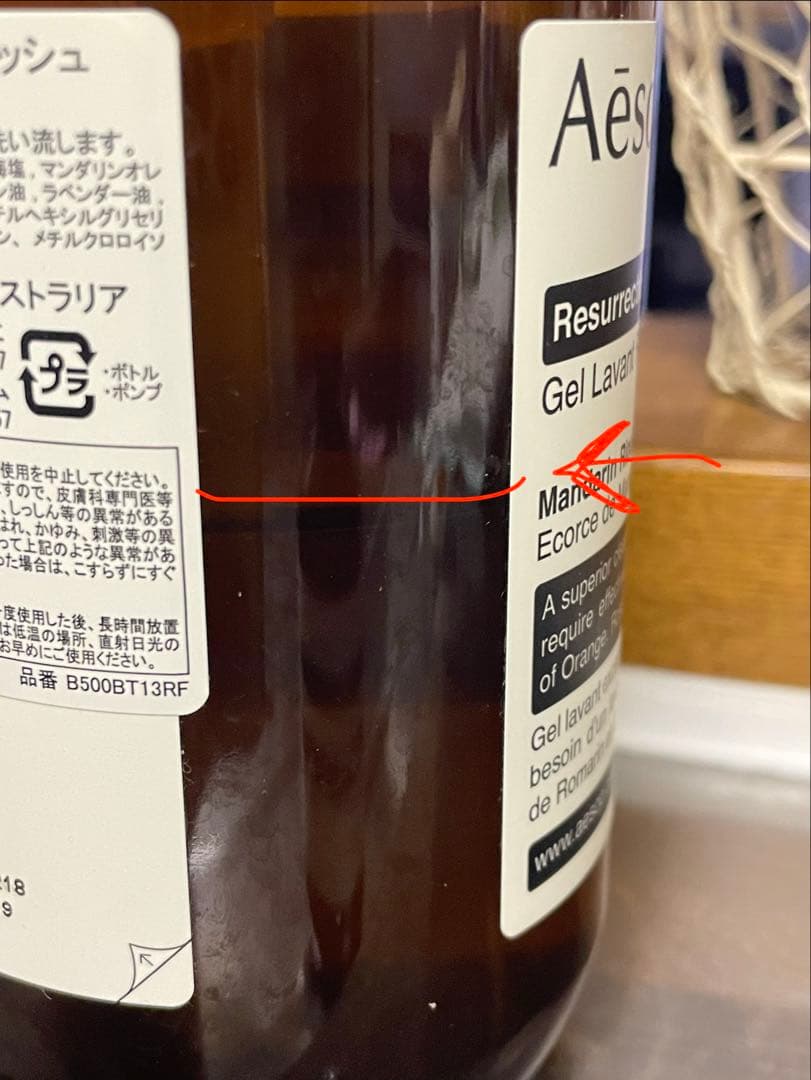 Aesop Hand Wash 500ml 2本