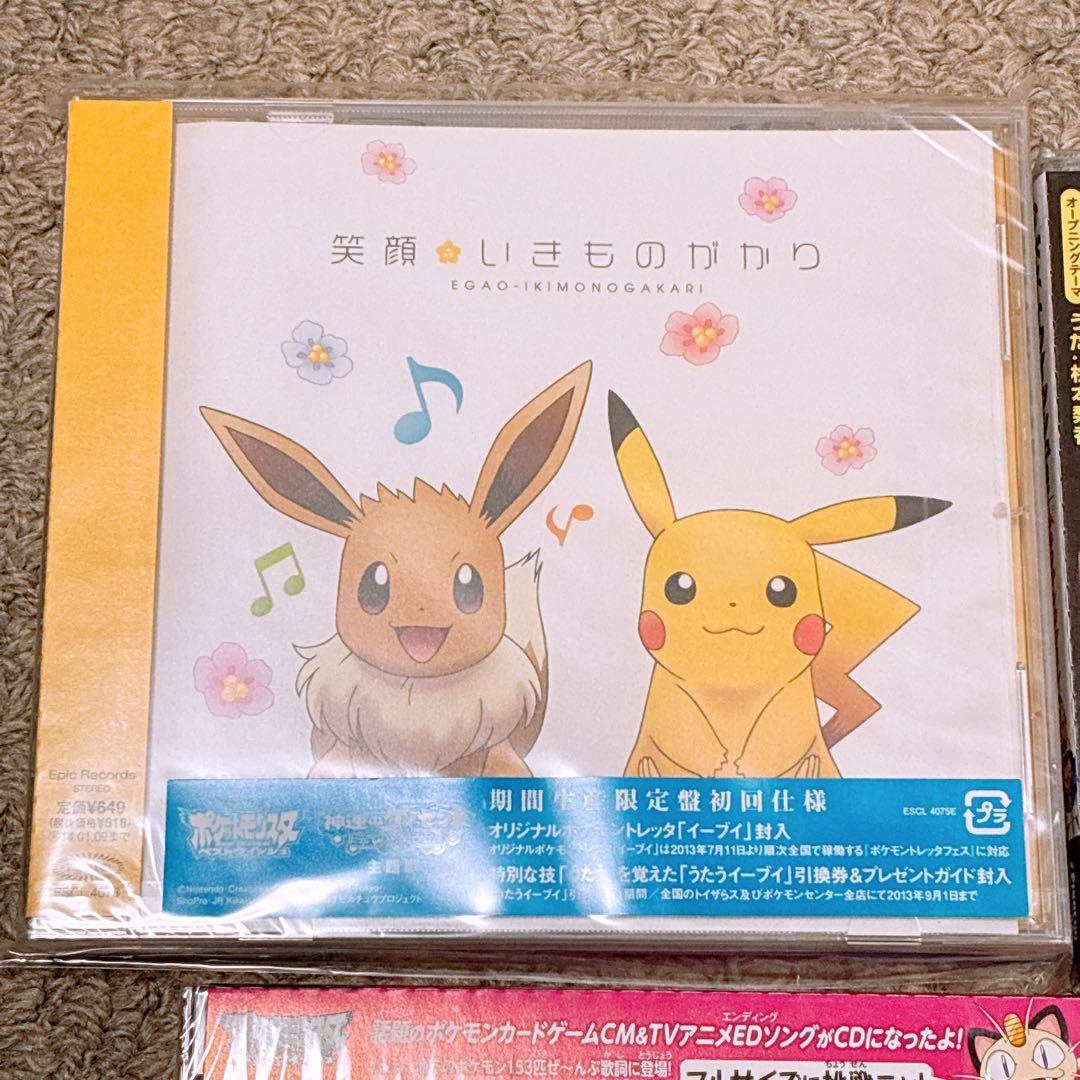 ポケモン アニメ BW CDセット