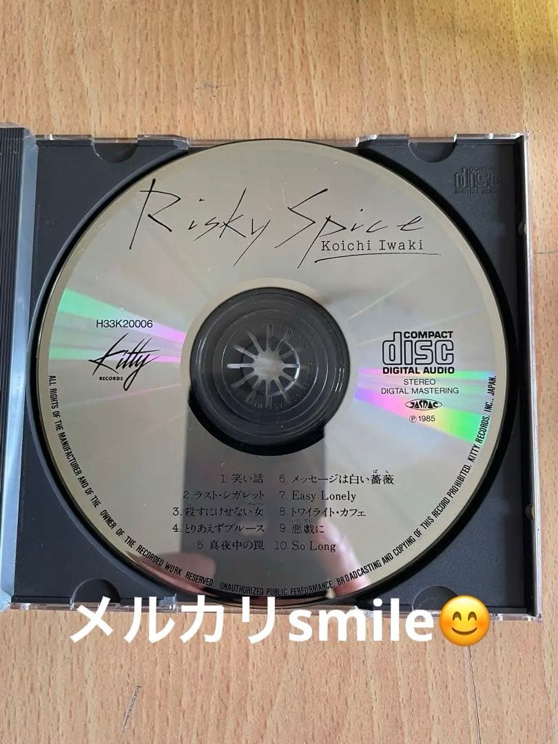 岩城滉一★CD Risky Spice リスキー スパイス cools クールス