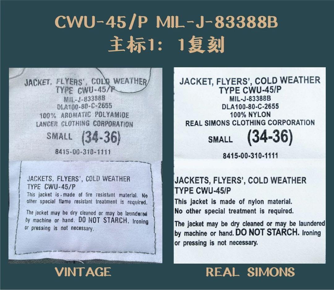 SサイズCWU-45/P 初年度復刻MIL-J-83388B 3M高機能中綿