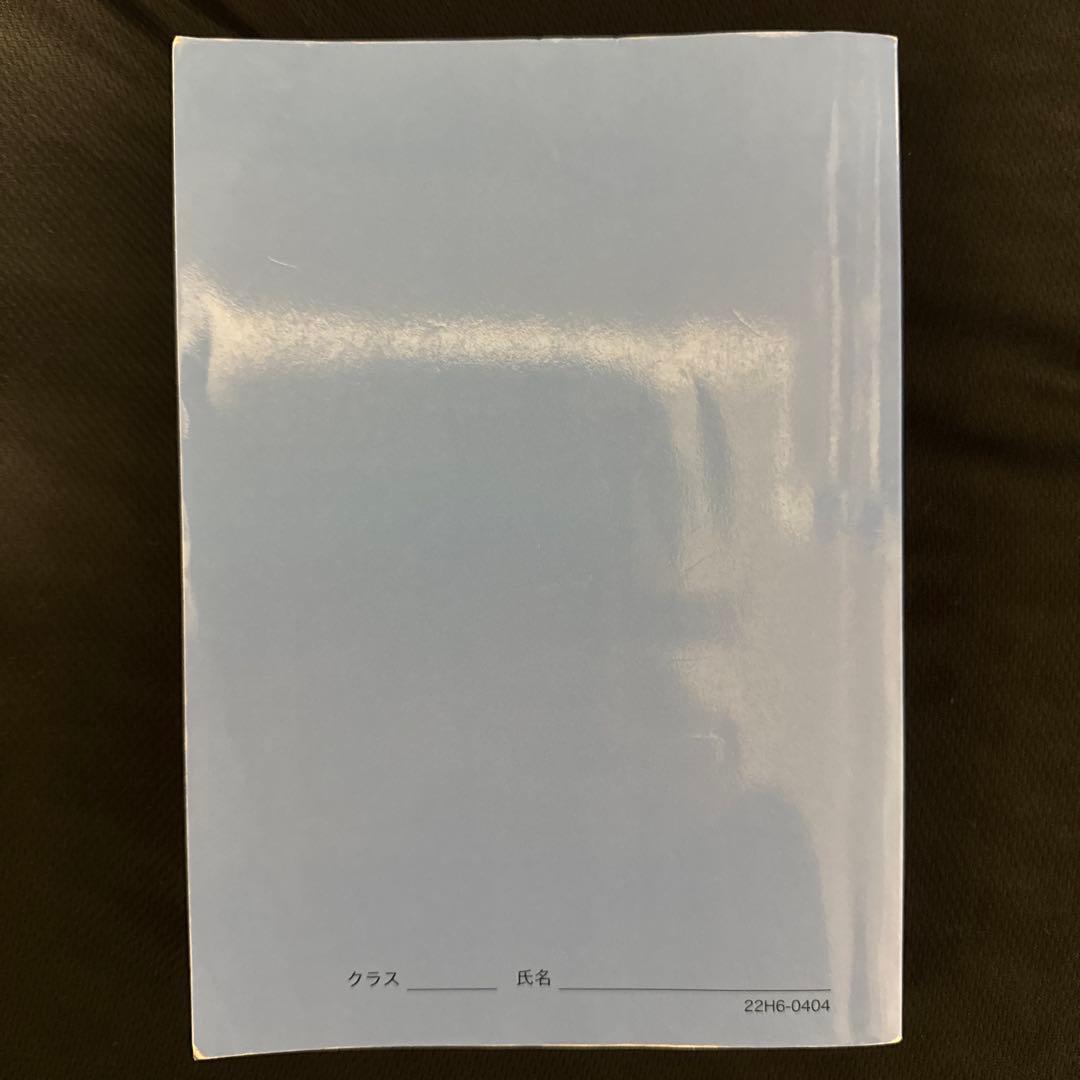 鉄緑会 入試数学確認シリーズ 高3文系数学