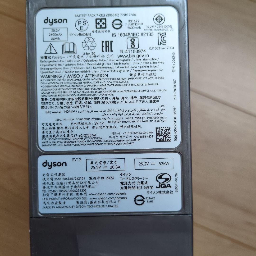 Dyson Cyclone V10 コードレス掃除機