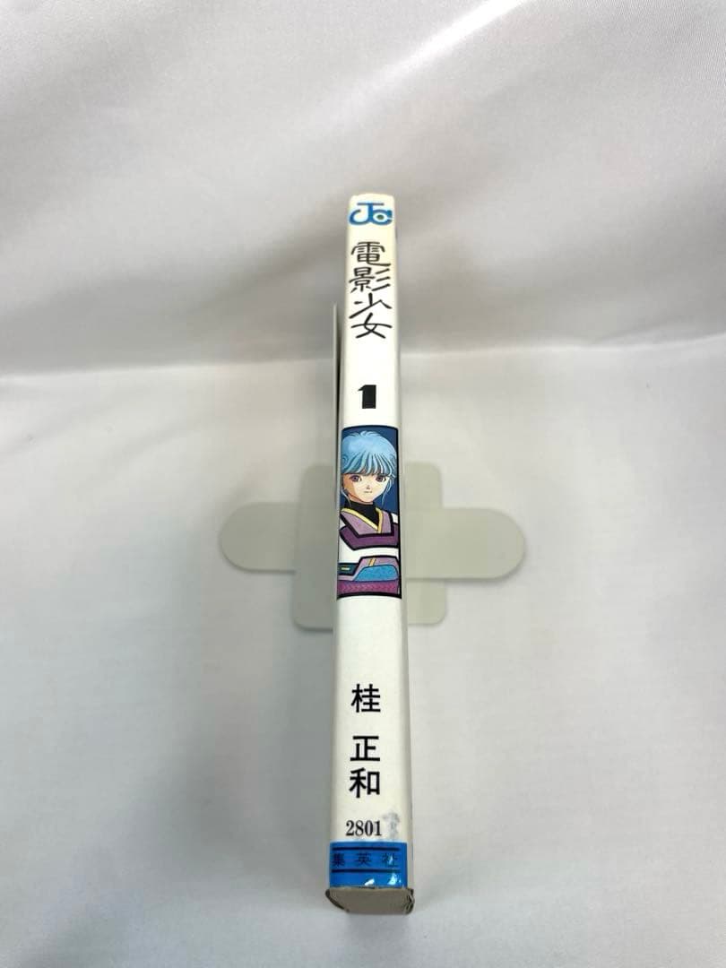 【全巻初版・希少】電影少女（ビデオガール） 全15巻完結セット