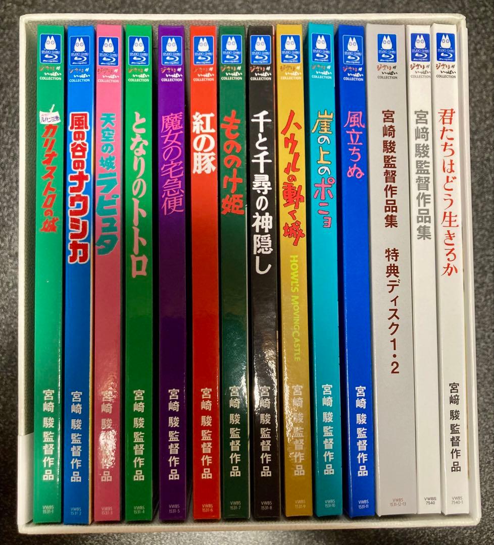宮﨑駿監督作品集