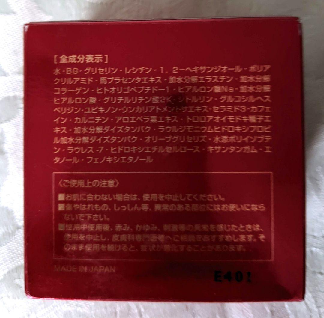 【大幅値下】エコスト至高の栄養クリーム　ecost