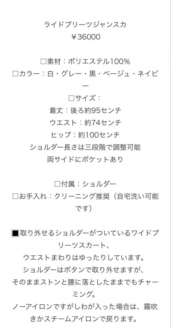 【maison de R】ワイドプリーツジャンスカ ネイビー