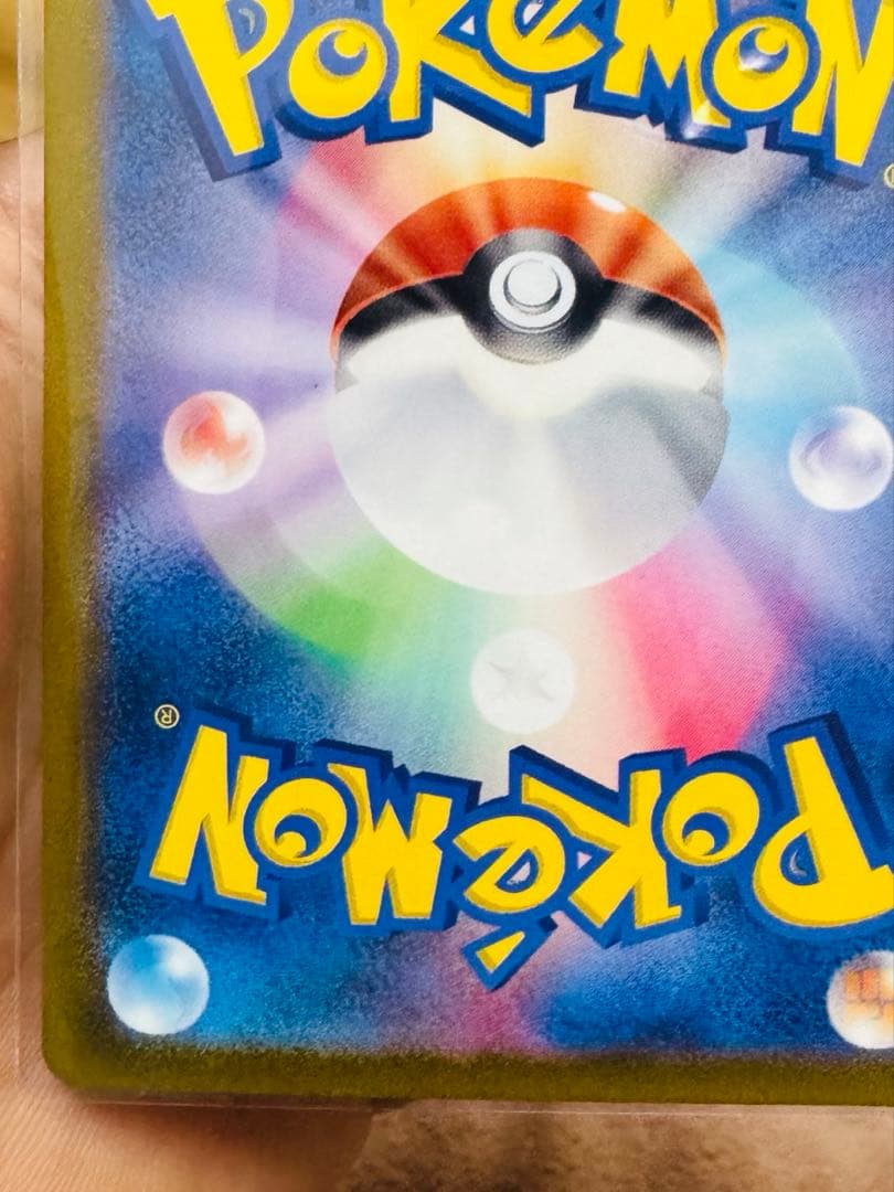 ポケモンカード Nのゾロアークex SAR 242/193 美品