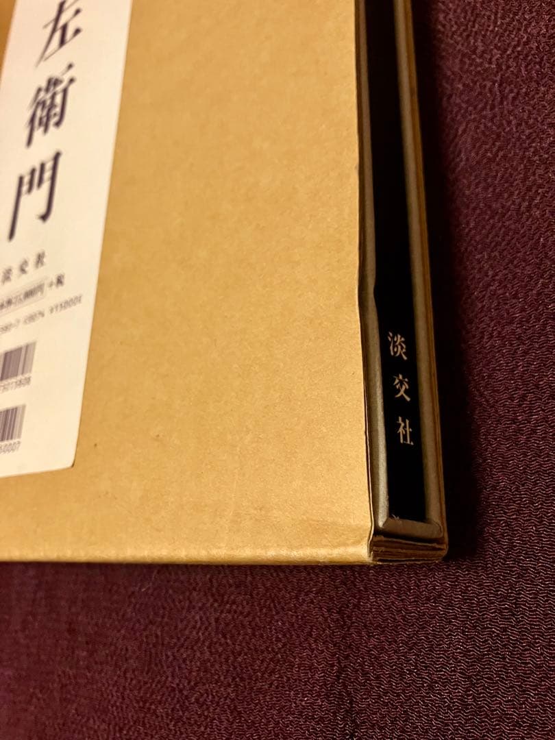 【おまけ付き】十五代目片岡仁左衛門: 片岡孝夫の軌跡