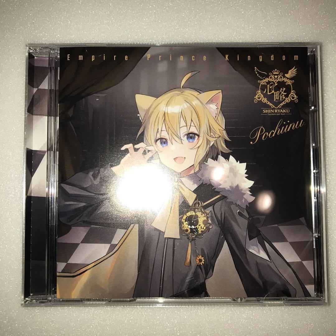 帝国プリンスキングダム 〜ぷりだむ〜「心略」